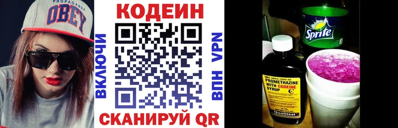 Codein напиток Lean (лин)  что такое наркотик  Гремячинск 