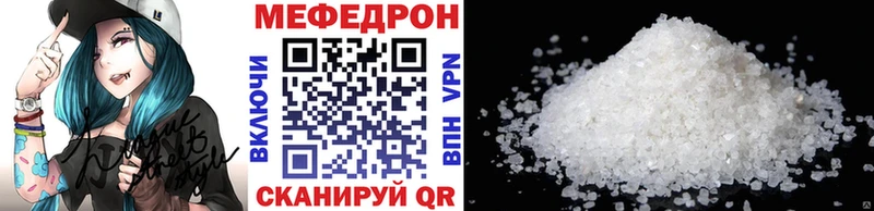 как найти закладки  Гремячинск  Меф мука 