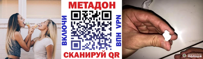 Метадон VHQ  купить  сайты  МЕГА ССЫЛКА  Гремячинск 